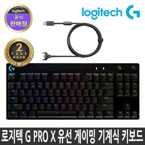 Product Image of the 로지텍 G PRO X 유선 게이밍 기계식 키보드