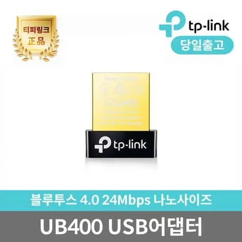 Product Image of the 티피링크 UB400 블루투스 4.0 나노 동글이