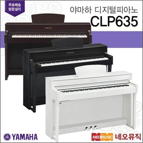 Product Image of the 야마하 CLP-635 전자피아