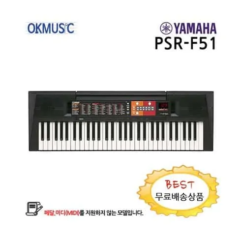 Product Image of the 야마하 전자키보드 PSR-F51