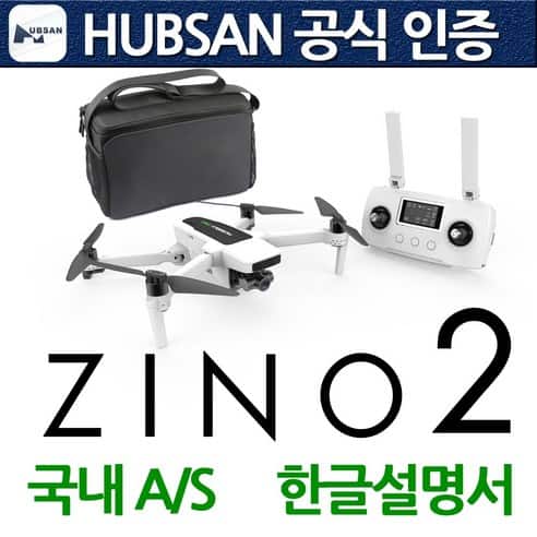 Product Image of the HUBSAN ZINO2 하이버전 드론
